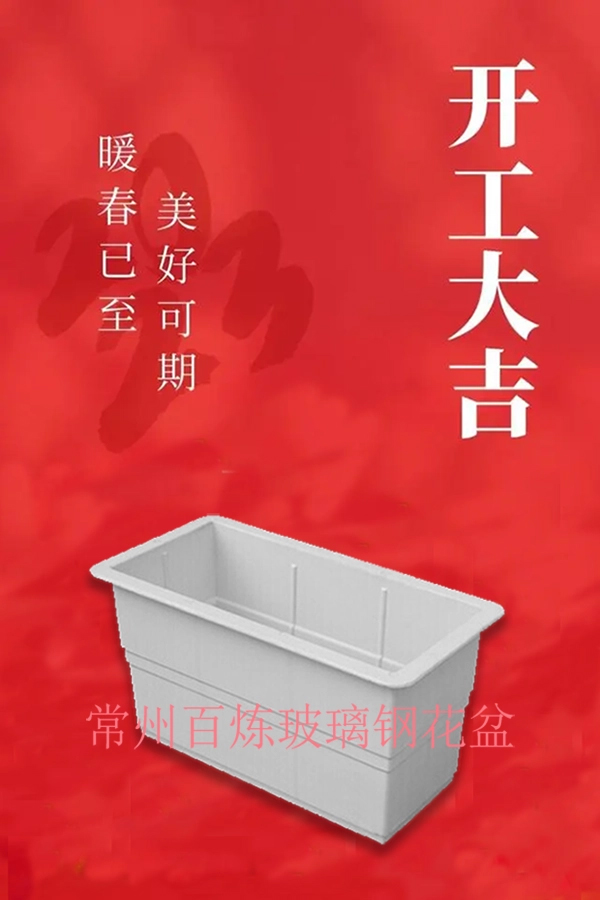 91黄片玻璃（lí）鋼花盆廠家