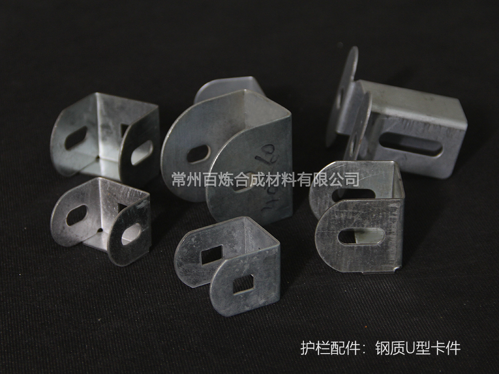 鋼製U型卡件
