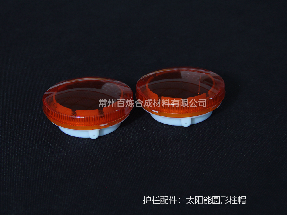 圓形（xíng）太陽能柱帽