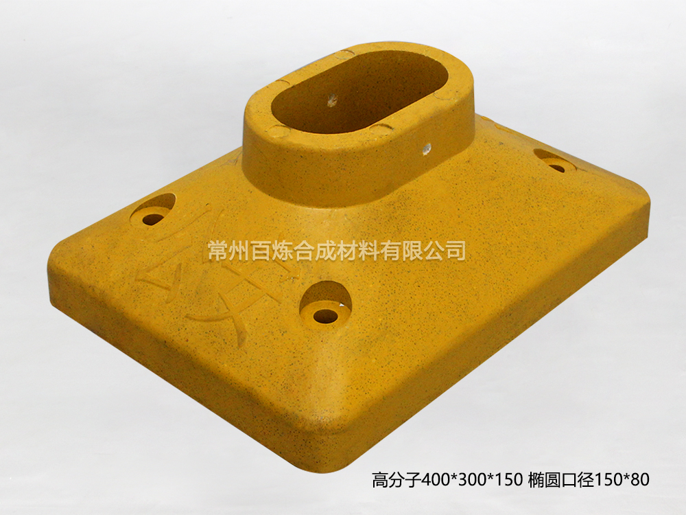 護（hù）欄（lán）底（dǐ）座