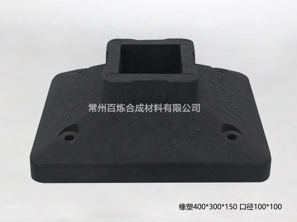 高分子護欄底（dǐ）座