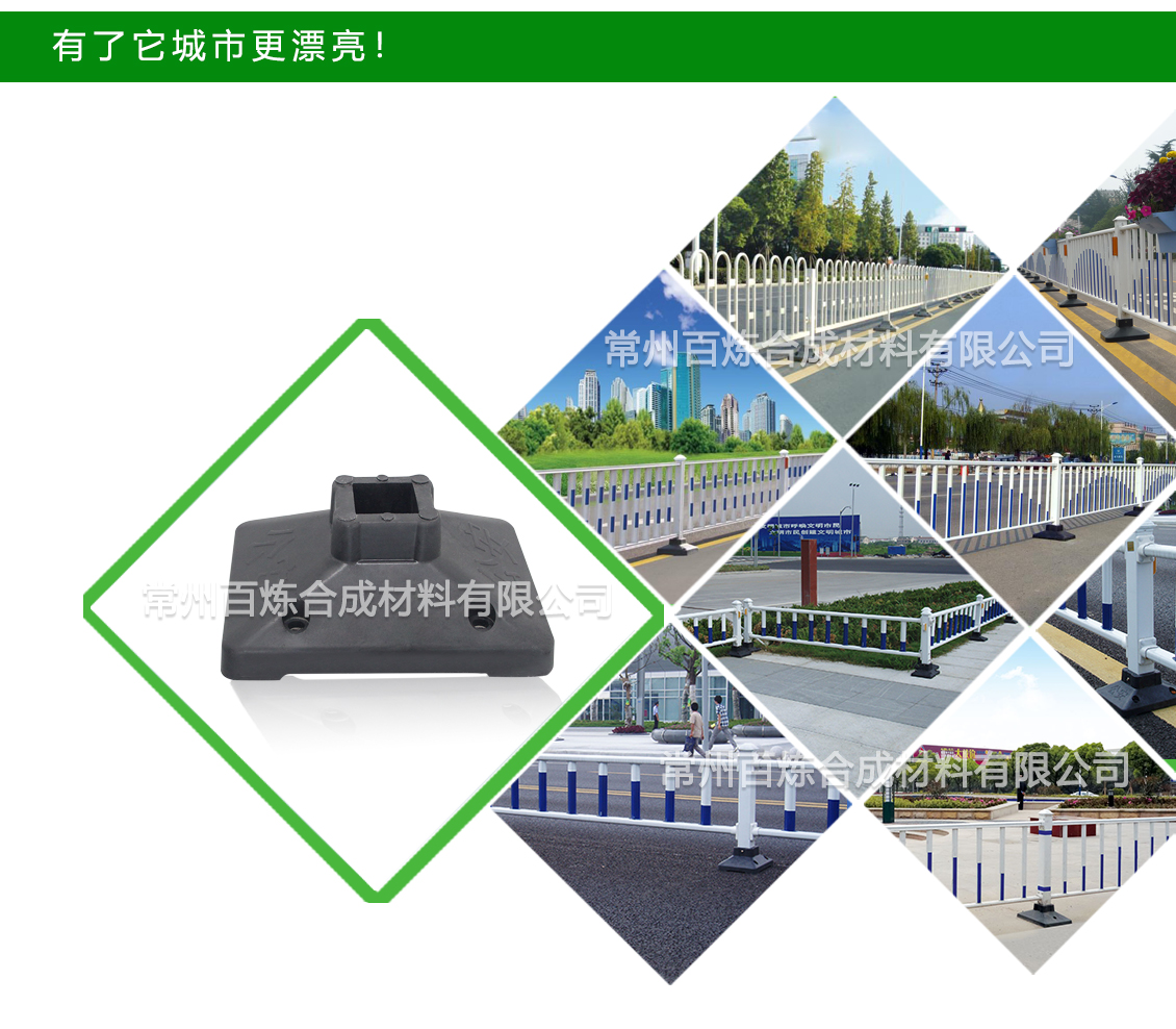 護欄底（dǐ）座案（àn）例（lì）