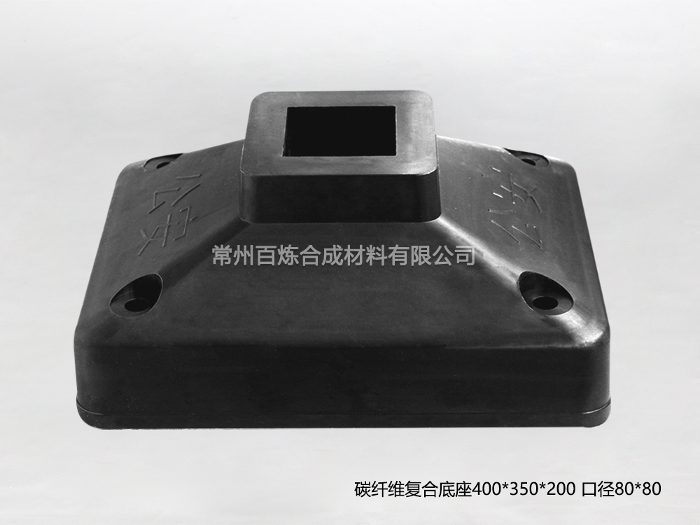 碳纖維（wéi）複合底座（zuò）-BLTXW80T400350200