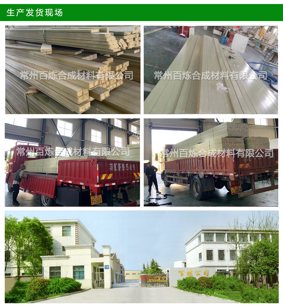 生產發貨（huò）