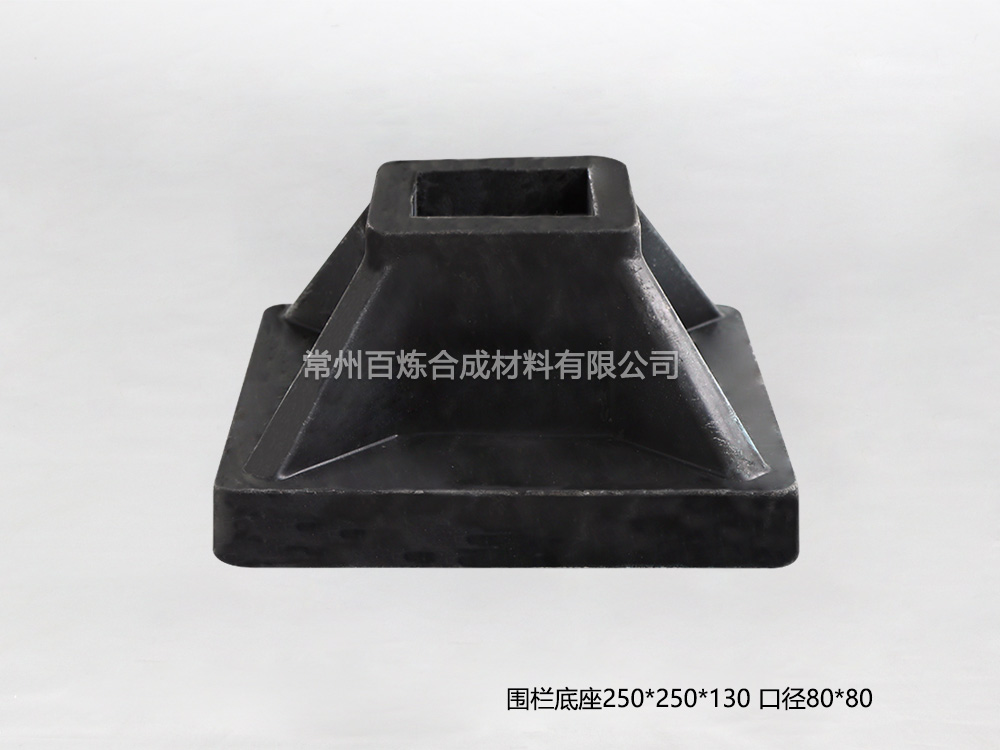 圍欄護（hù）欄底座-BLWL250250130