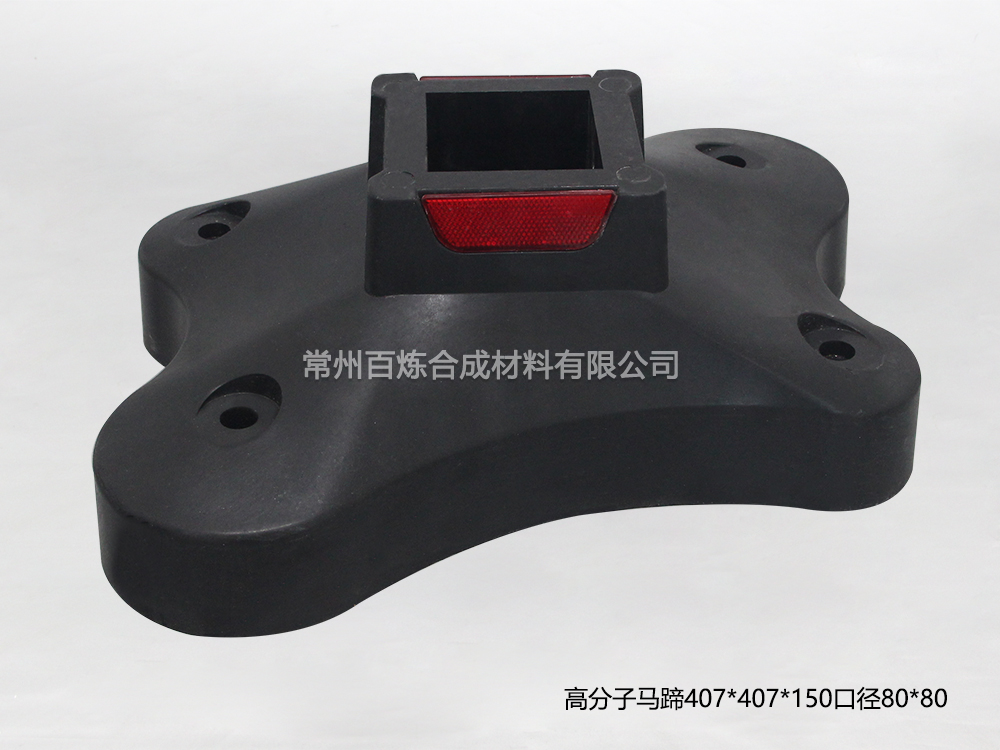 高分子馬蹄狀護欄（lán）底座-BLGF80MT