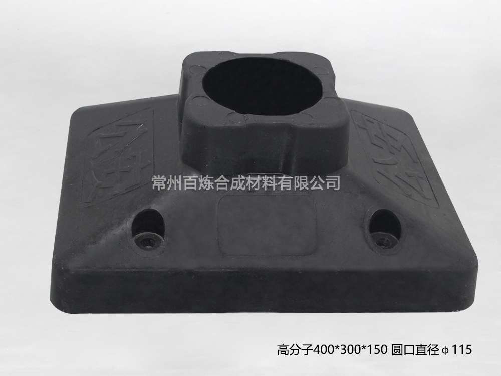 高分子圓口直徑底座-BLGF115DY