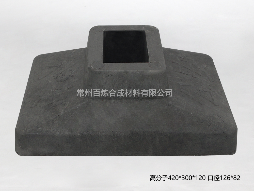 深灰色高分子護欄底座-BLGF12682T