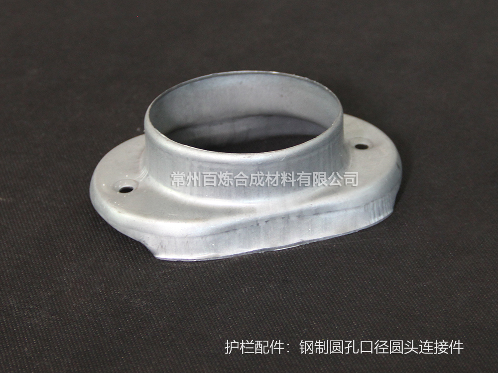鋼製圓孔口徑圓頭連接件