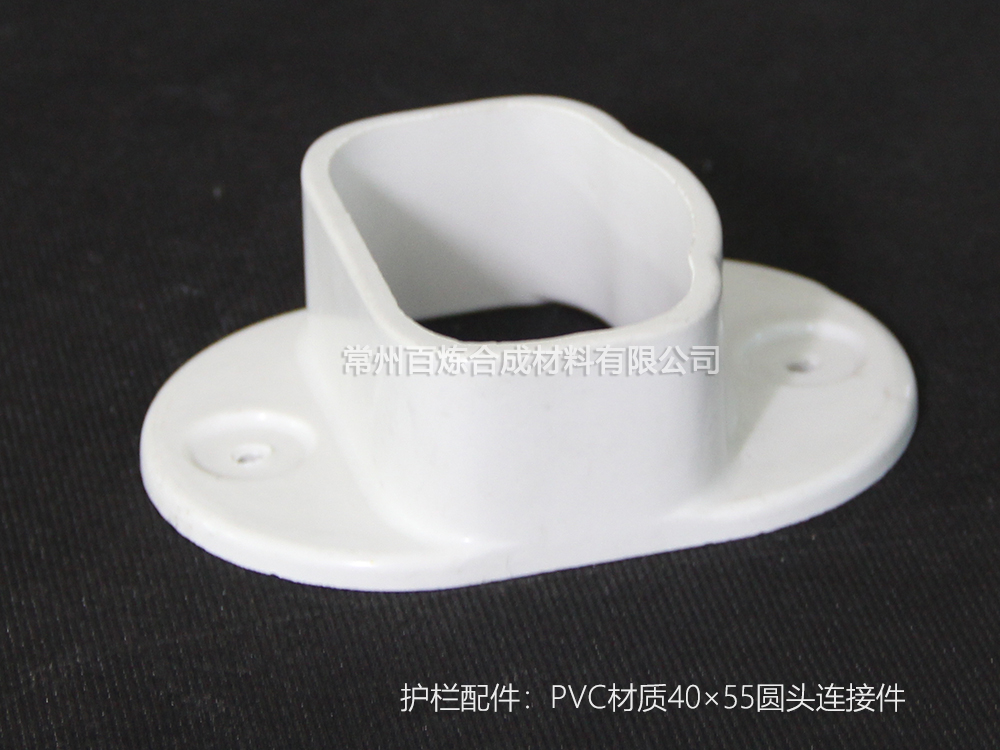 PVC鋼製圓頭連接（jiē）件（jiàn）_護（hù）欄配件