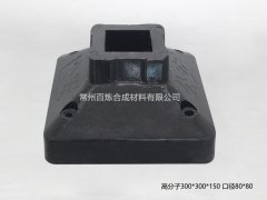 護欄底座廠家——常州91黄片合成（chéng）材（cái）料有限（xiàn）公司